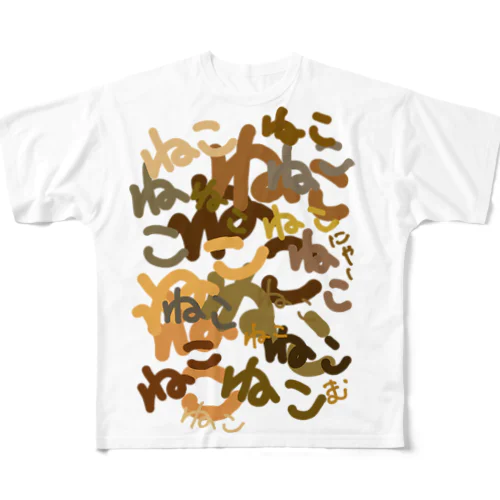 ねこ文字 All-Over Print T-Shirt