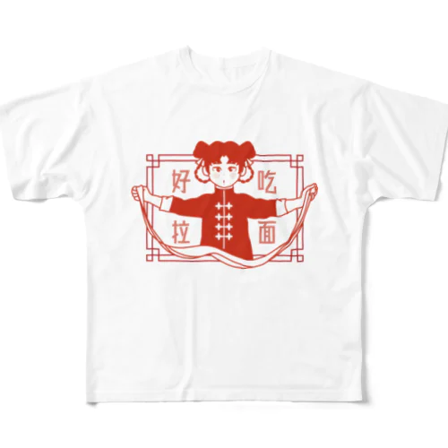 好吃拉面(ビャンビャン麺を作る娘) All-Over Print T-Shirt