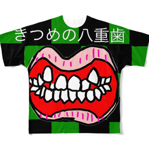 鬼滅の八重歯。 All-Over Print T-Shirt