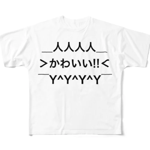 かわいい・kawaii  All-Over Print T-Shirt