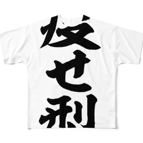 痩せ型 All-Over Print T-Shirt