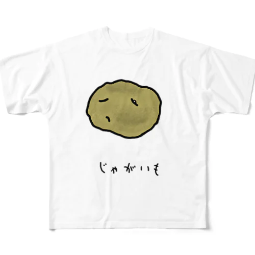 じゃがいも♪2103 フルグラフィックTシャツ