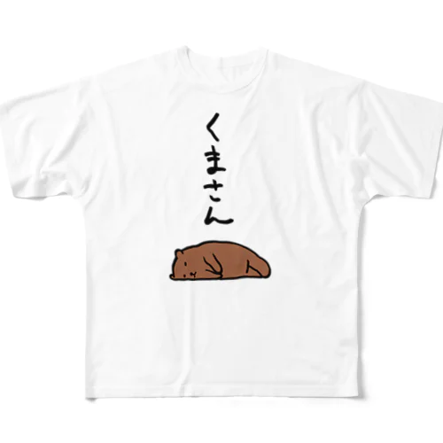 無気力くまさん フルグラフィックTシャツ