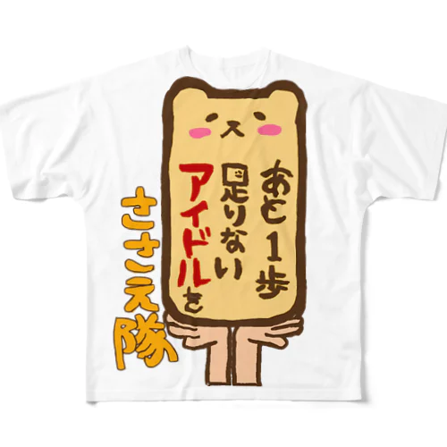 あ フルグラフィックTシャツ