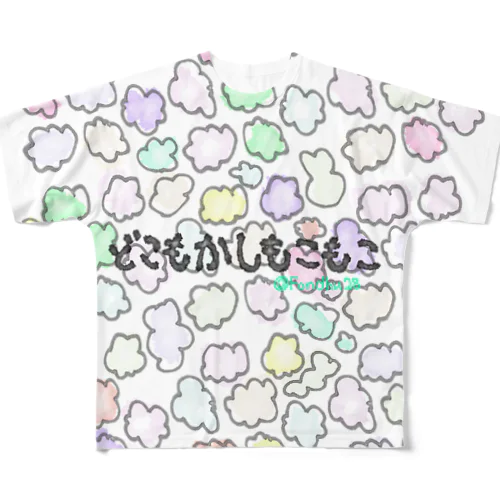 どこもかしもこもこ All-Over Print T-Shirt