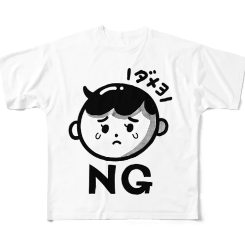 NG坊や（黒） All-Over Print T-Shirt