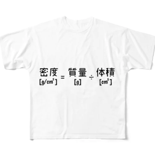 密度の計算式 All-Over Print T-Shirt