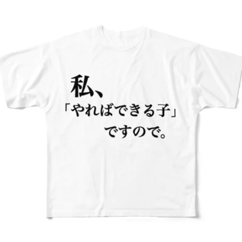 面倒くさがり屋の叫び All-Over Print T-Shirt