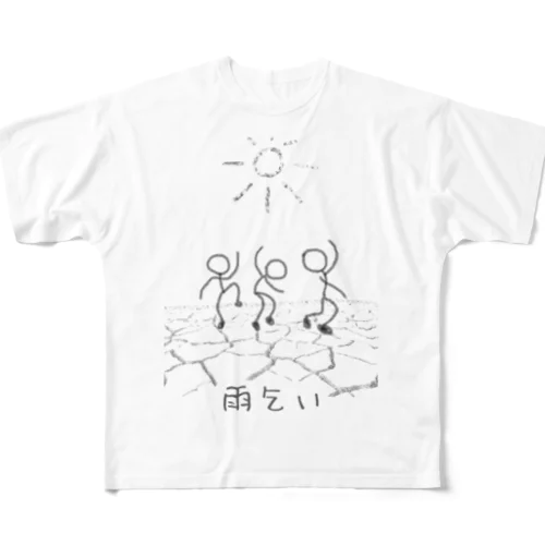 雨乞い フルグラフィックTシャツ