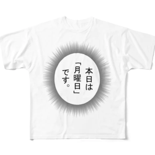 月曜日 フルグラフィックTシャツ