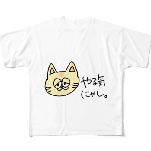 やる気にゃしくん フルグラフィックTシャツ