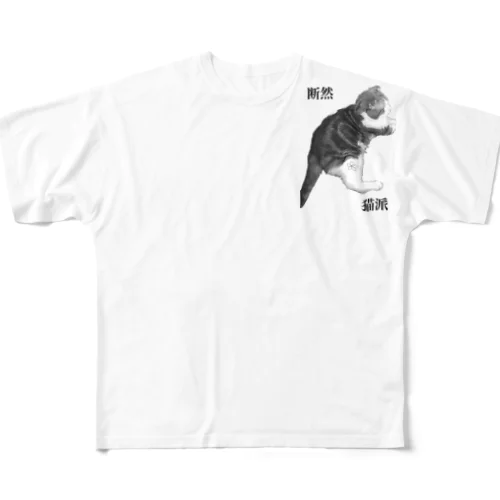 断然猫派 フルグラフィックTシャツ