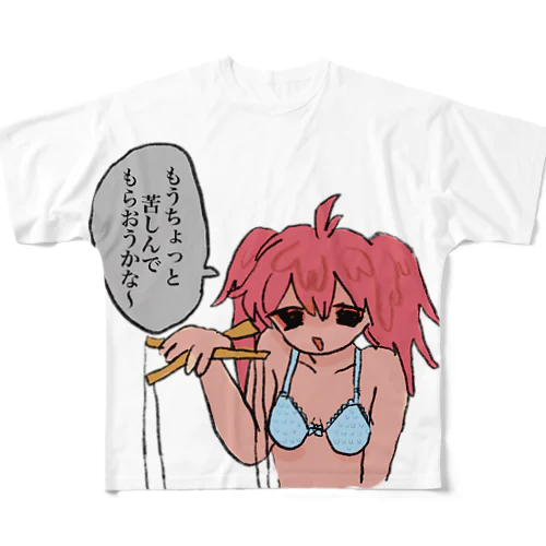 苦労 フルグラフィックTシャツ