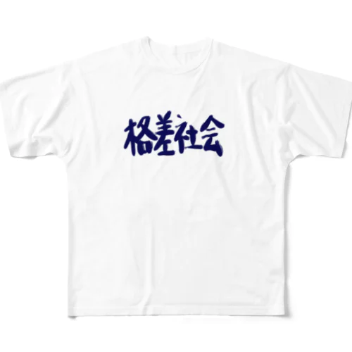 異世界　格差社会　エレファクトリー　Part-2 All-Over Print T-Shirt