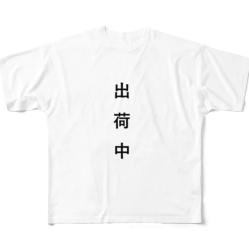 出荷中　（人気　言葉　話題） フルグラフィックTシャツ