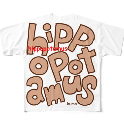 hippopotamus フルグラフィックTシャツ