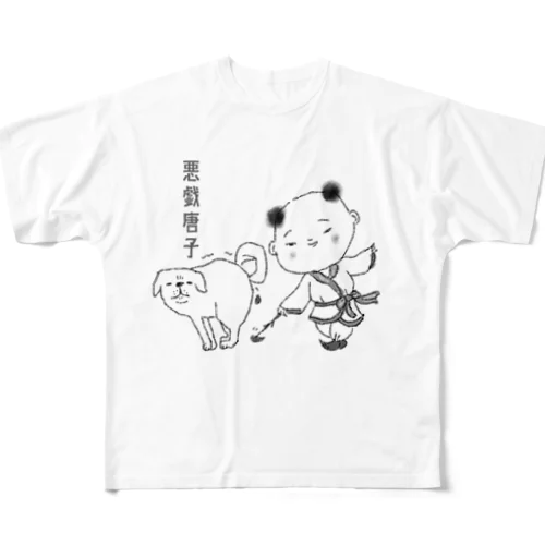 悪戯唐子 フルグラフィックTシャツ