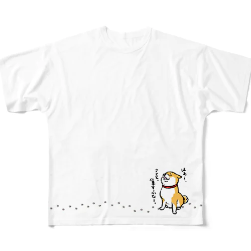 仕事すっかな〜（復刻版デザイン／赤柴） All-Over Print T-Shirt