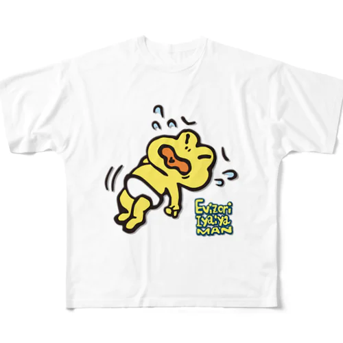 えびぞりイヤイヤまん2号 All-Over Print T-Shirt