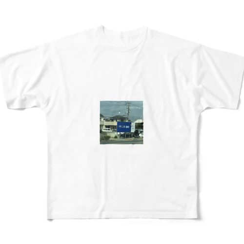 散田町ラプソディズ All-Over Print T-Shirt