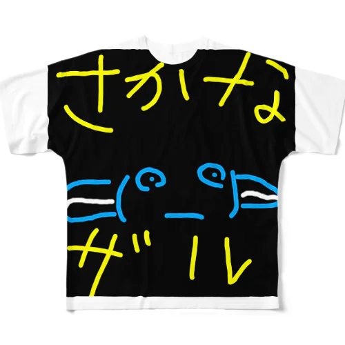 さかなザル All-Over Print T-Shirt