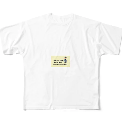 タイシンガーブランドン茂先生のキャッチコピー All-Over Print T-Shirt