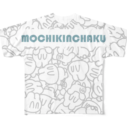 もちきんちゃく2021えでぃしょんいっぱいホワイト All-Over Print T-Shirt