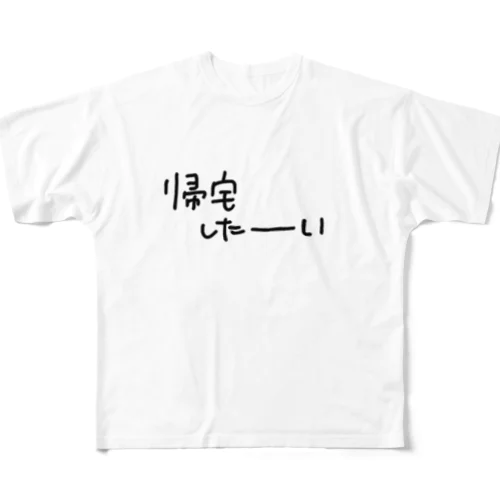 帰りたい All-Over Print T-Shirt