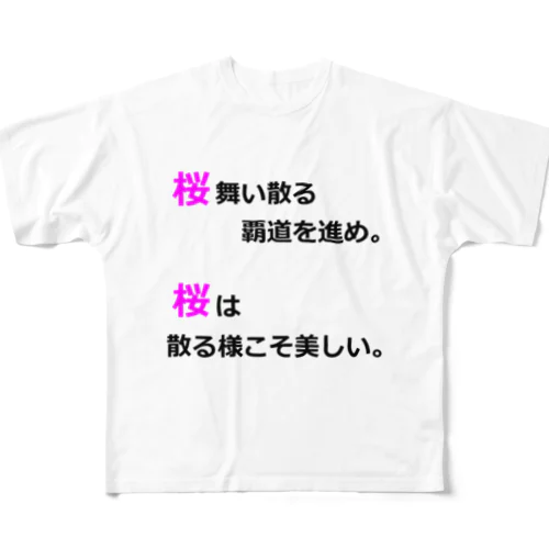 RIVALS_桜 フルグラフィックTシャツ