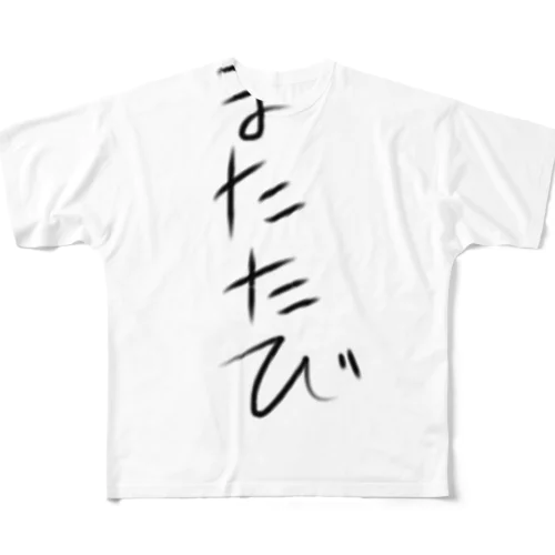 またたび フルグラフィックTシャツ