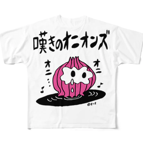 嘆きのオニオンズ All-Over Print T-Shirt