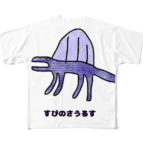 恐竜くん（スピノ） フルグラフィックTシャツ