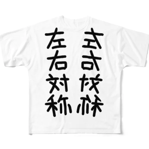 左右対称Tシャツ フルグラフィックTシャツ