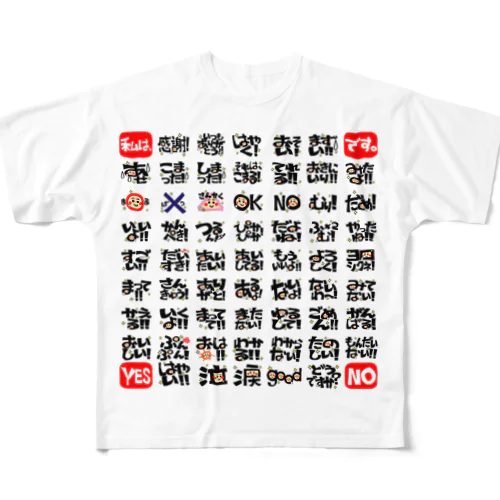 言葉を伝える。2 All-Over Print T-Shirt