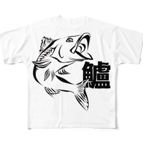 シーバス（鱸バージョン） フルグラフィックTシャツ