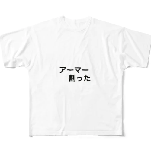 アーマー割った フルグラフィックTシャツ