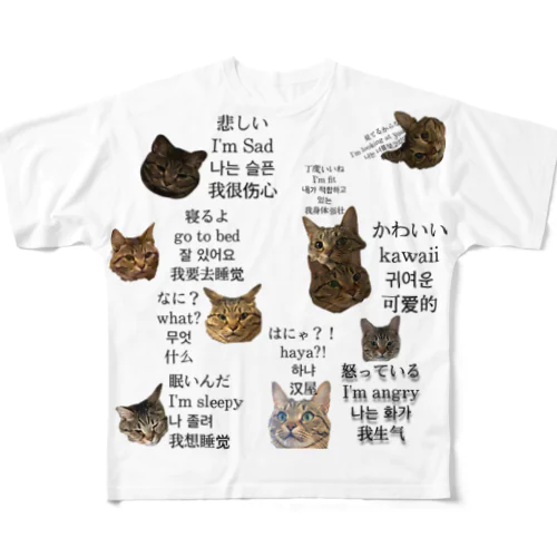 猫と言葉遊び All-Over Print T-Shirt