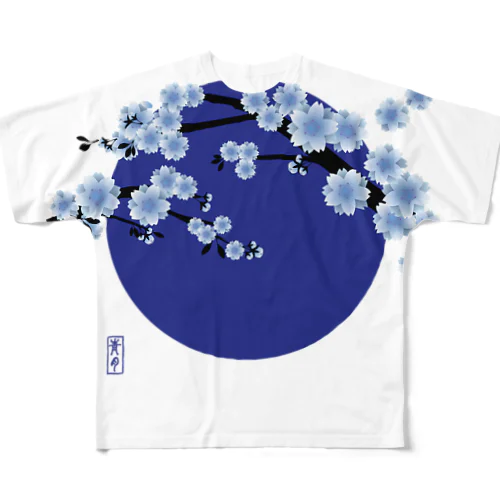 青月【寒桜】 フルグラフィックTシャツ
