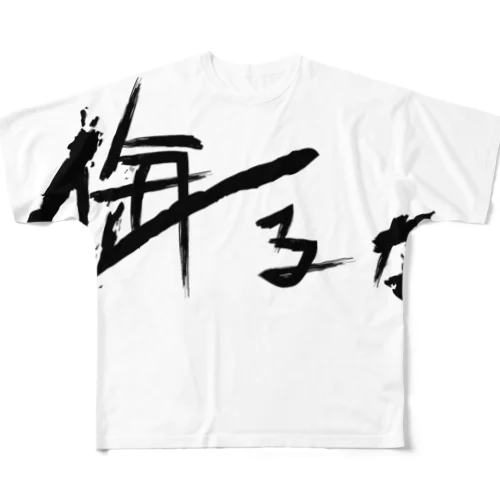 【don'tシリーズ】侮るな_デジタル_黒 All-Over Print T-Shirt