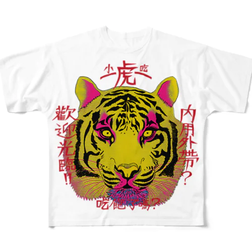 黄虎大 All-Over Print T-Shirt