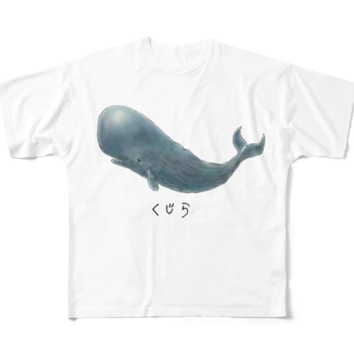 くじらくん（文字あり） フルグラフィックTシャツ