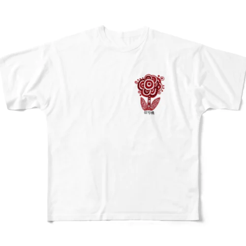 謎花 All-Over Print T-Shirt