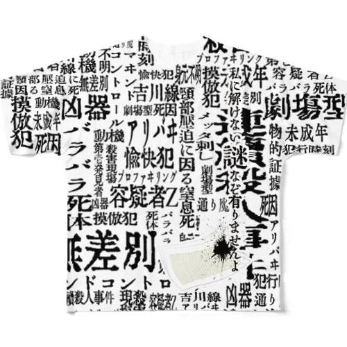 mystery All-Over Print T-Shirt