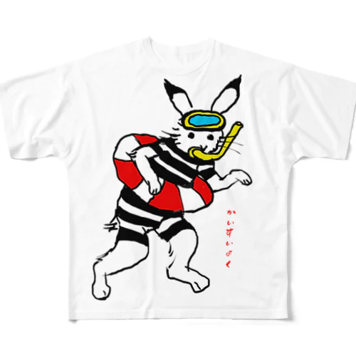 かいすいよく フルグラフィックTシャツ