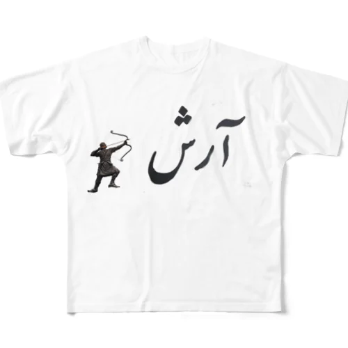 ペルシャ語とアーラーシュカマンギール All-Over Print T-Shirt