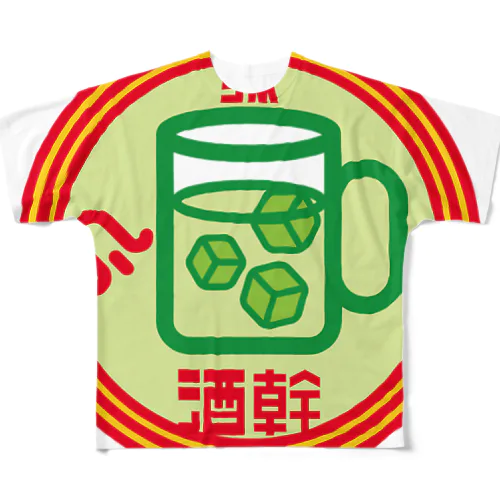 パ紋No.2937 酒幹 All-Over Print T-Shirt