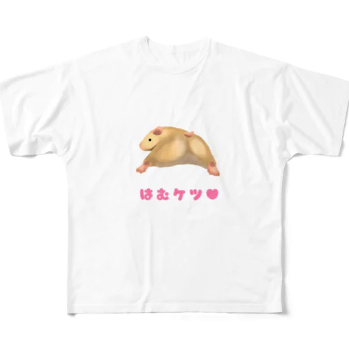 はむケツ♡ フルグラフィックTシャツ