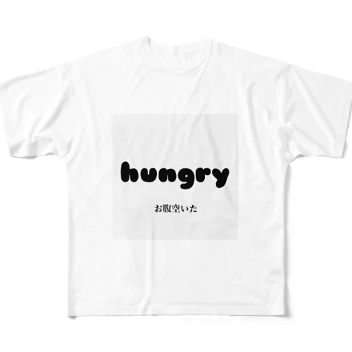 お腹空いた フルグラフィックTシャツ