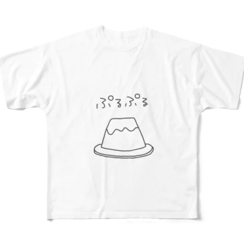 プリン好きによるプリン好きのためのプリン フルグラフィックTシャツ