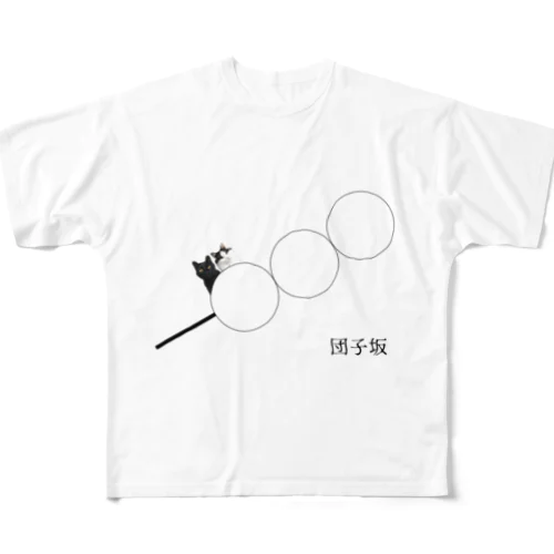団子坂の猫 All-Over Print T-Shirt